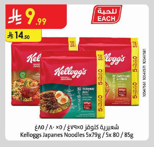 Lemon available at Danube in KSA, Saudi Arabia, Saudi - Mecca