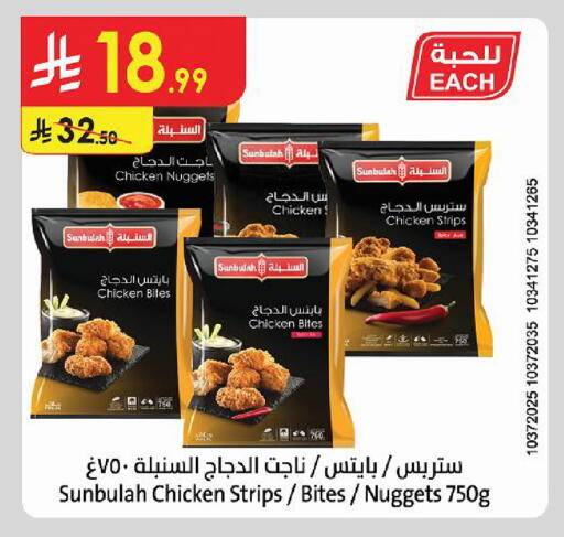 available at Danube in KSA, Saudi Arabia, Saudi - Tabuk