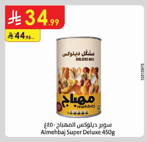 available at Danube in KSA, Saudi Arabia, Saudi - Mecca