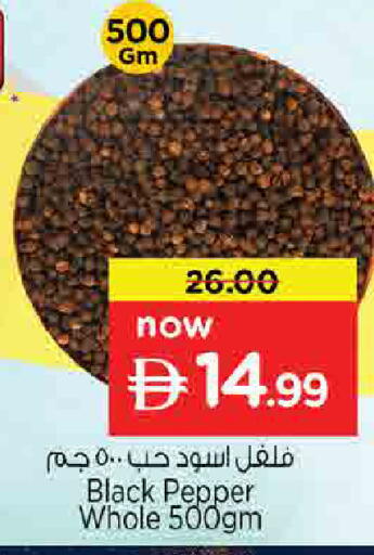 Pepper متوفر لدى نستو هايبرماركت في الإمارات العربية المتحدة , الامارات - الشارقة / عجمان