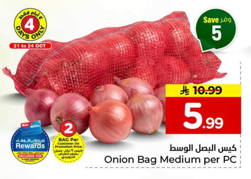 Onion available at Hyper Al Wafa in KSA, Saudi Arabia, Saudi - Jeddah