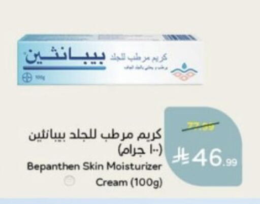 متوفر لدى هايبر بنده في مملكة العربية السعودية, السعودية, سعودية - محايل