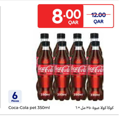 available at Carrefour in Qatar - Al Rayyan