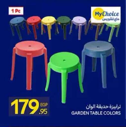 available at Carrefour  in Egypt - Cairo