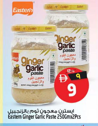 Ginger Garlic available at Safari Hypermarket in UAE - Sharjah / Ajman