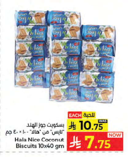 Coconut متوفر لدى كبايان هايبرماركت في مملكة العربية السعودية, السعودية, سعودية - جدة