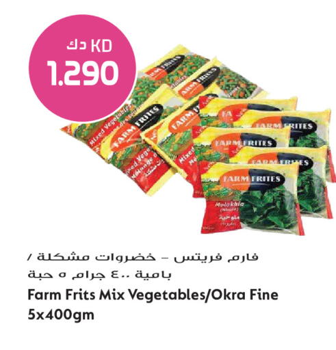 Okra available at Grand Hyper in Kuwait - Ahmadi Governorate