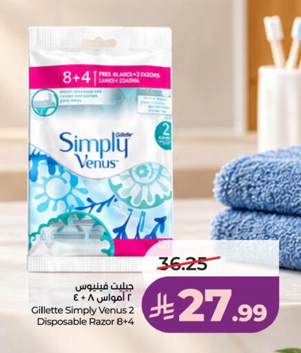 available at LULU Hypermarket in KSA, Saudi Arabia, Saudi - Khamis Mushait