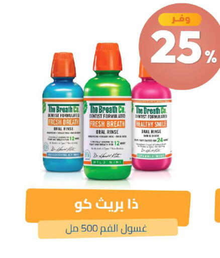 Mint متوفر لدى صيدلية المتحدة في مملكة العربية السعودية, السعودية, سعودية - عنيزة