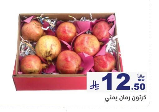 متوفر لدى أسواق رامز في مملكة العربية السعودية, السعودية, سعودية - القطيف‎