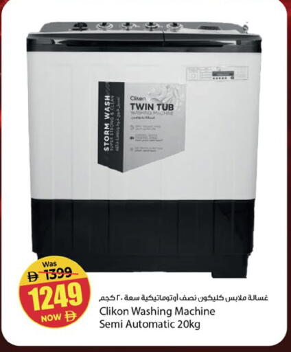 available at Kenz Hypermarket in UAE - Sharjah / Ajman