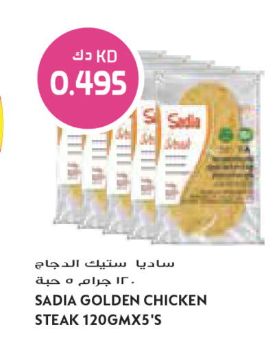 available at Grand Costo in Kuwait - Kuwait City