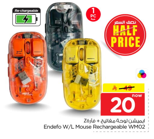 available at Nesto in KSA, Saudi Arabia, Saudi - Al Khobar