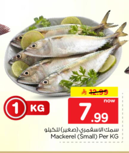 متوفر لدى نستو في مملكة العربية السعودية, السعودية, سعودية - الرياض
