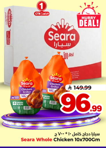 available at Hyper Al Wafa in KSA, Saudi Arabia, Saudi - Al Hasa