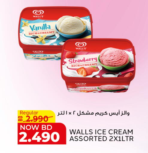 Strawberry Vanilla available at Al Jazira Supermarket in Bahrain