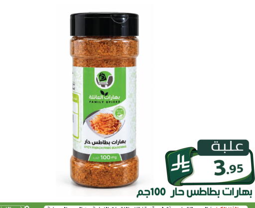 متوفر لدى تخفيضات العائلة في مملكة العربية السعودية, السعودية, سعودية - الرياض