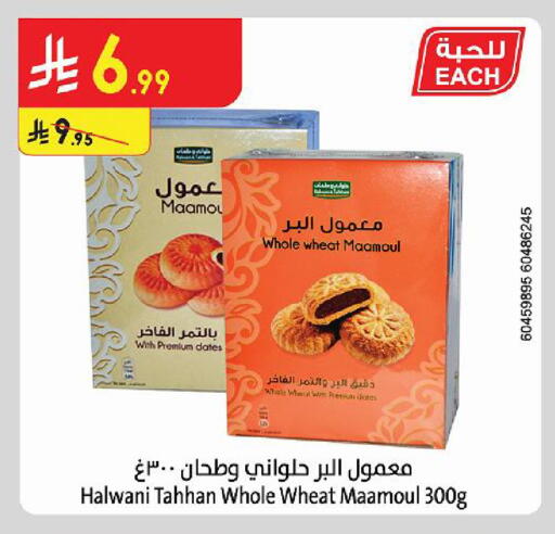 available at Danube in KSA, Saudi Arabia, Saudi - Al-Kharj
