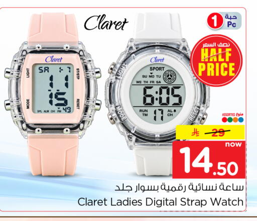 available at Nesto in KSA, Saudi Arabia, Saudi - Al Khobar