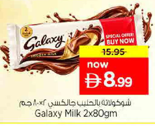 available at Nesto Hypermarket in UAE - Sharjah / Ajman