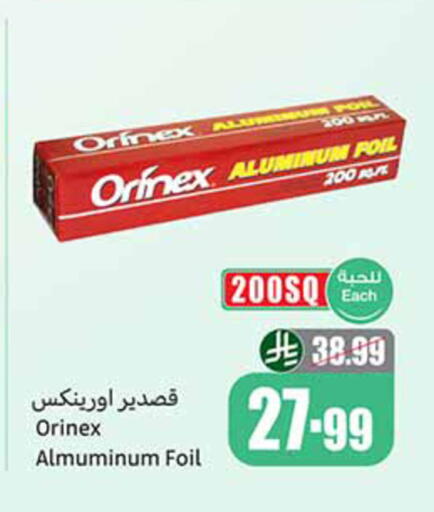 available at Othaim Markets in KSA, Saudi Arabia, Saudi - Medina