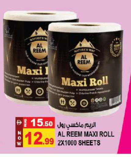 available at Hashim Hypermarket in UAE - Sharjah / Ajman