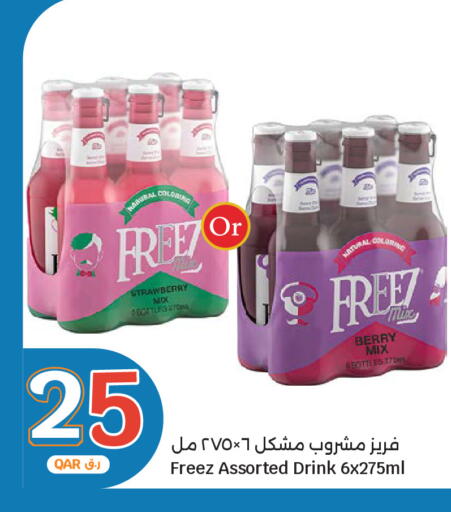 Strawberry متوفر لدى سيتي هايبرماركت في قطر - الريان