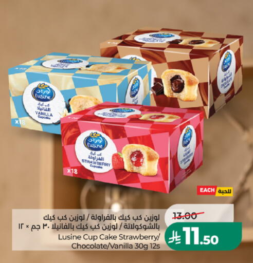 Strawberry Vanilla متوفر لدى لولو هايبرماركت في مملكة العربية السعودية, السعودية, سعودية - ينبع