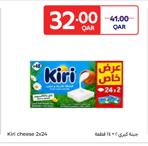 متوفر لدى كارفور في قطر - الوكرة