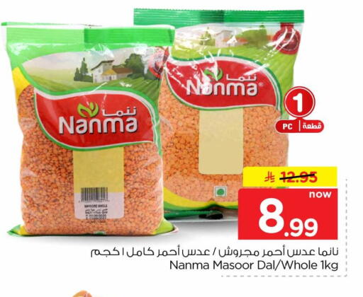 متوفر لدى هايبر الوفاء في مملكة العربية السعودية, السعودية, سعودية - الرياض