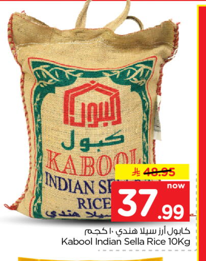 متوفر لدى نستو في مملكة العربية السعودية, السعودية, سعودية - الخبر‎