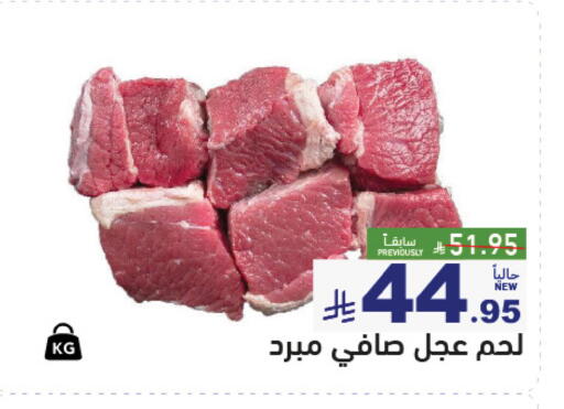 متوفر لدى أسواق رامز في مملكة العربية السعودية, السعودية, سعودية - الرياض