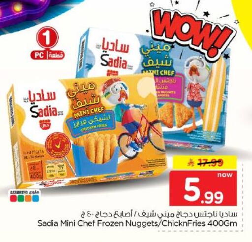 متوفر لدى هايبر الوفاء في مملكة العربية السعودية, السعودية, سعودية - جدة