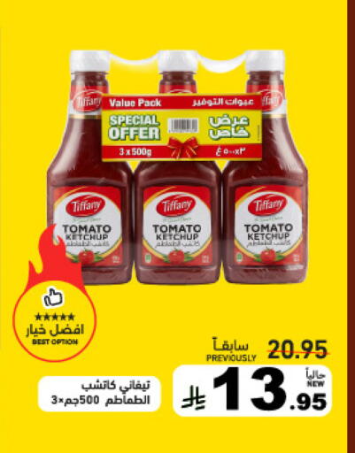 Tomato available at Aswaq Ramez in KSA, Saudi Arabia, Saudi - Al Hasa