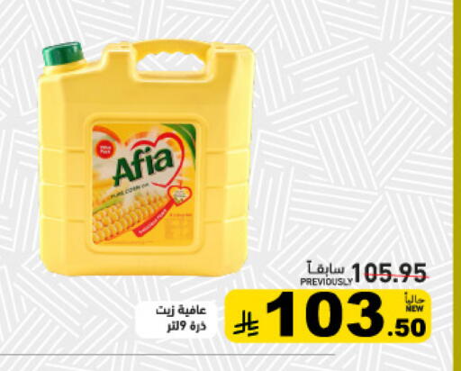 available at Aswaq Ramez in KSA, Saudi Arabia, Saudi - Qatif