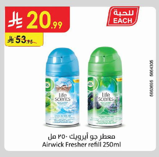 available at Danube in KSA, Saudi Arabia, Saudi - Al Khobar