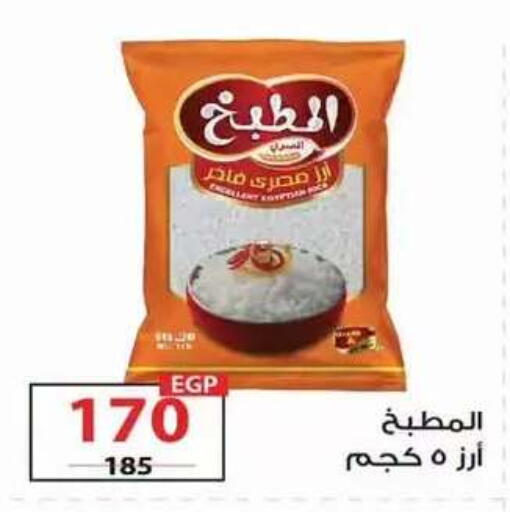 متوفر لدى زهران ماركت في Egypt - القاهرة