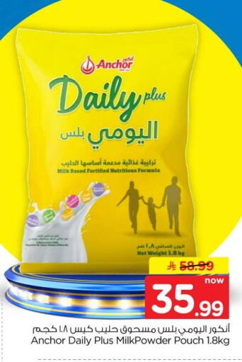 متوفر لدى هايبر الوفاء في مملكة العربية السعودية, السعودية, سعودية - جدة