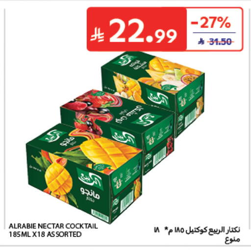 available at Carrefour in KSA, Saudi Arabia, Saudi - Sakaka
