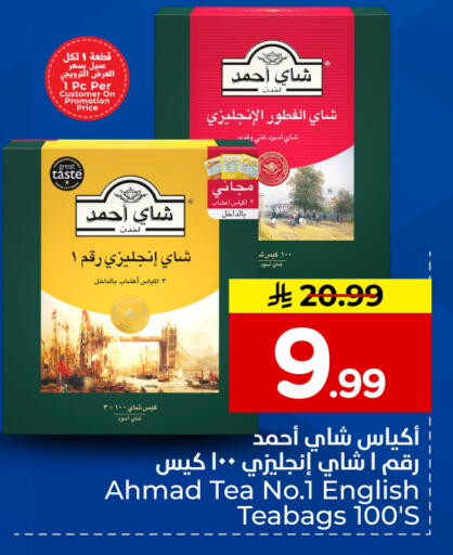 متوفر لدى هايبر الوفاء في مملكة العربية السعودية, السعودية, سعودية - الرياض