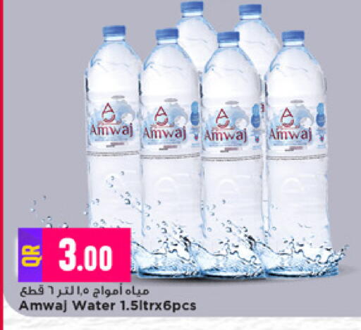 available at Marza Hypermarket in Qatar - Al Shamal
