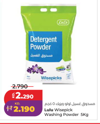available at Lulu Hypermarket  in Kuwait - Ahmadi Governorate