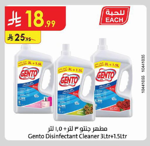 available at Danube in KSA, Saudi Arabia, Saudi - Al-Kharj