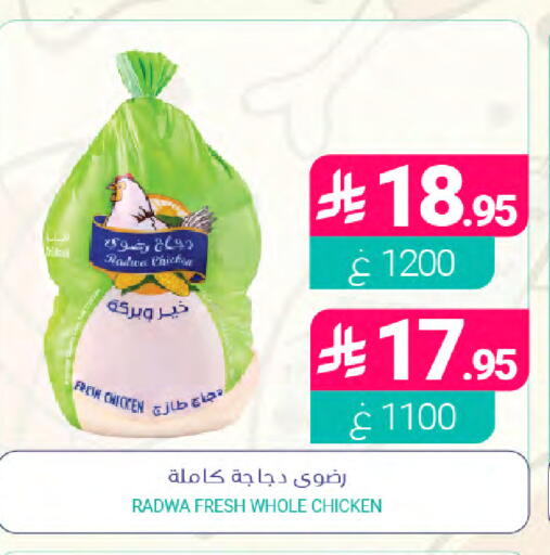 available at Muntazah Markets in KSA, Saudi Arabia, Saudi - Saihat