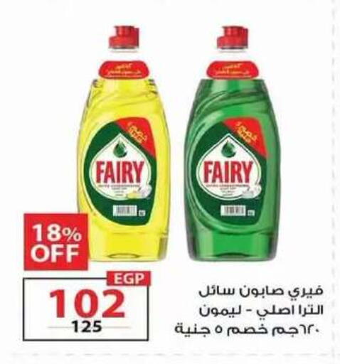 available at  Zahran Market in Egypt - Cairo