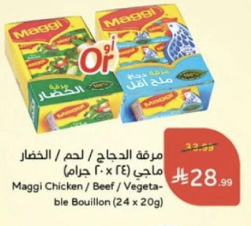 متوفر لدى هايبر بنده في مملكة العربية السعودية, السعودية, سعودية - الخفجي