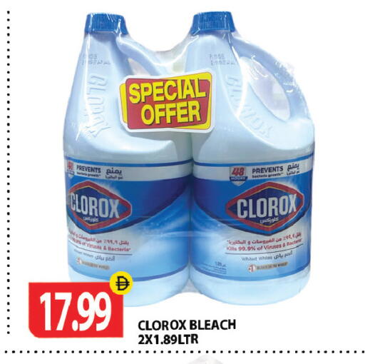available at Gulf Hypermarket LLC in UAE - Ras al Khaimah
