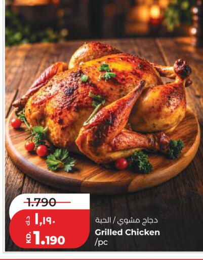 متوفر لدى لولو هايبر ماركت في الكويت - مدينة الكويت