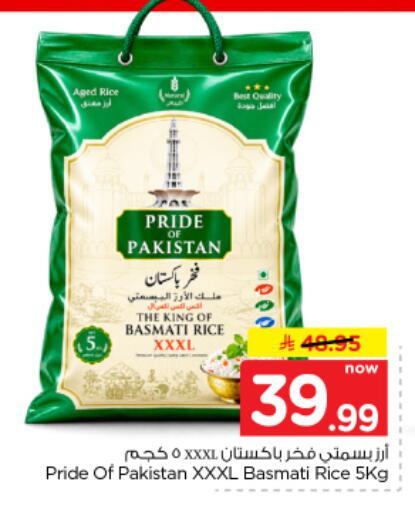 متوفر لدى نستو في مملكة العربية السعودية, السعودية, سعودية - بريدة