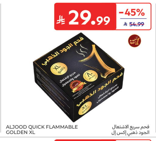 available at Carrefour in KSA, Saudi Arabia, Saudi - Sakaka
